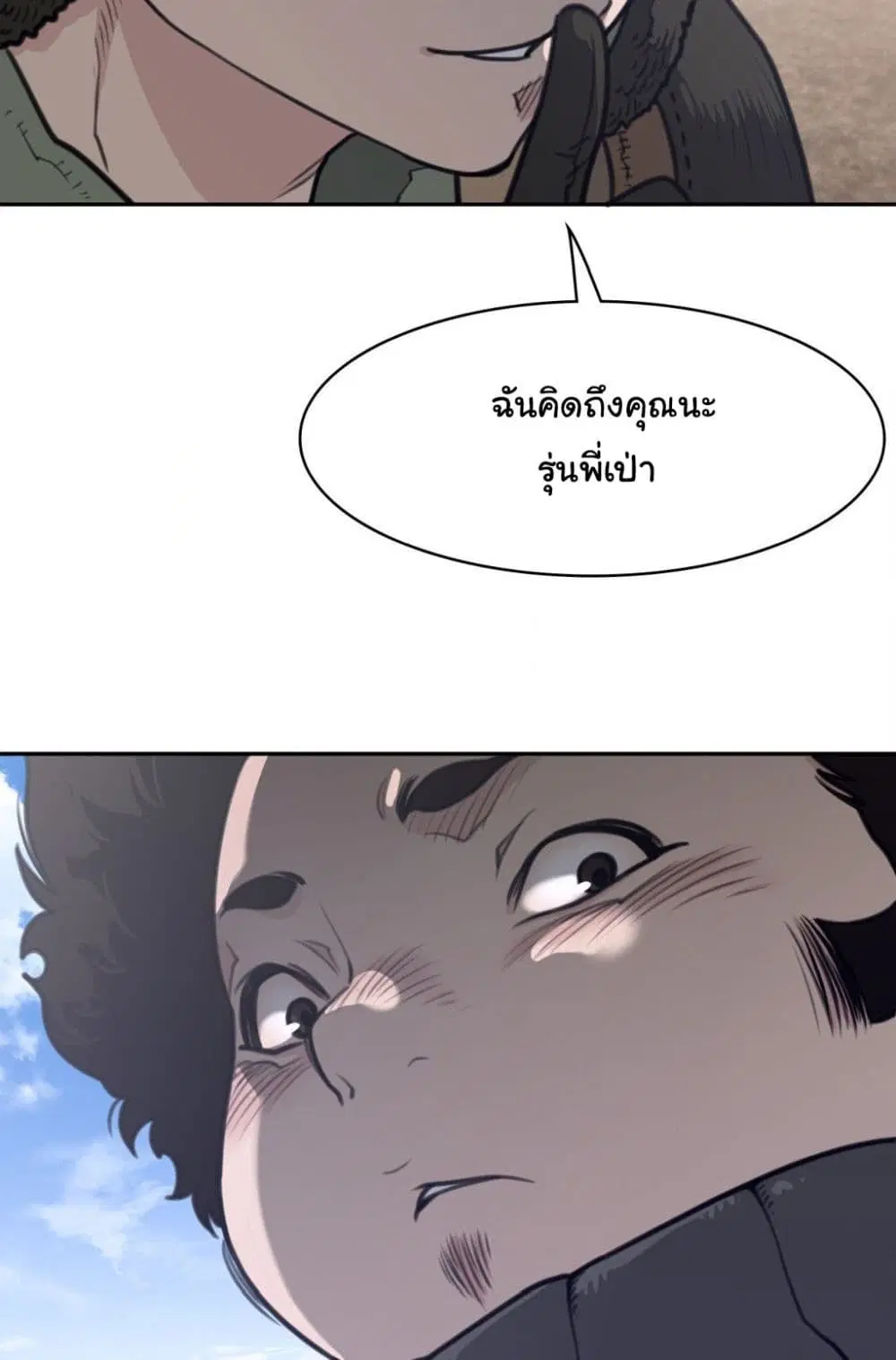 Perfect Half ตอนที่ 169 — page 25 of 50