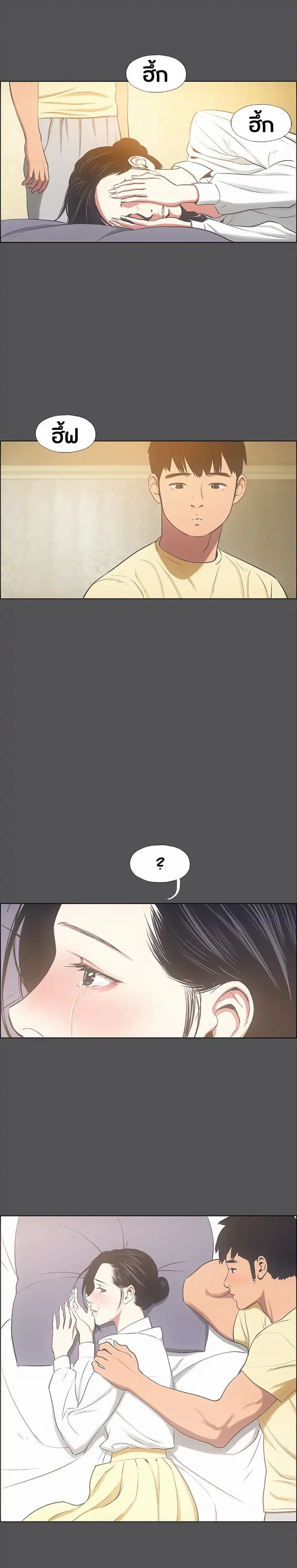 Summer Vacation ตอนที่ 22 — page 6 of 19