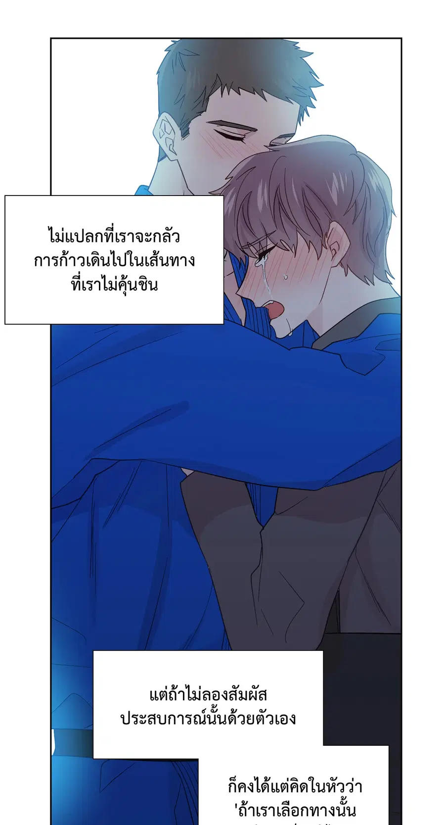 A Man of Virtue ตอนที่ 72 — page 46 of 48