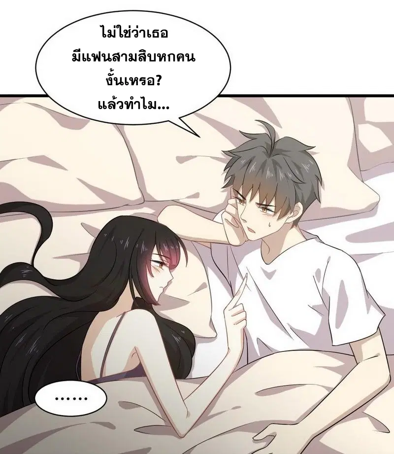 Immortal Swordsman in the Reverse World ตอนที่ 58 — page 3 of 27