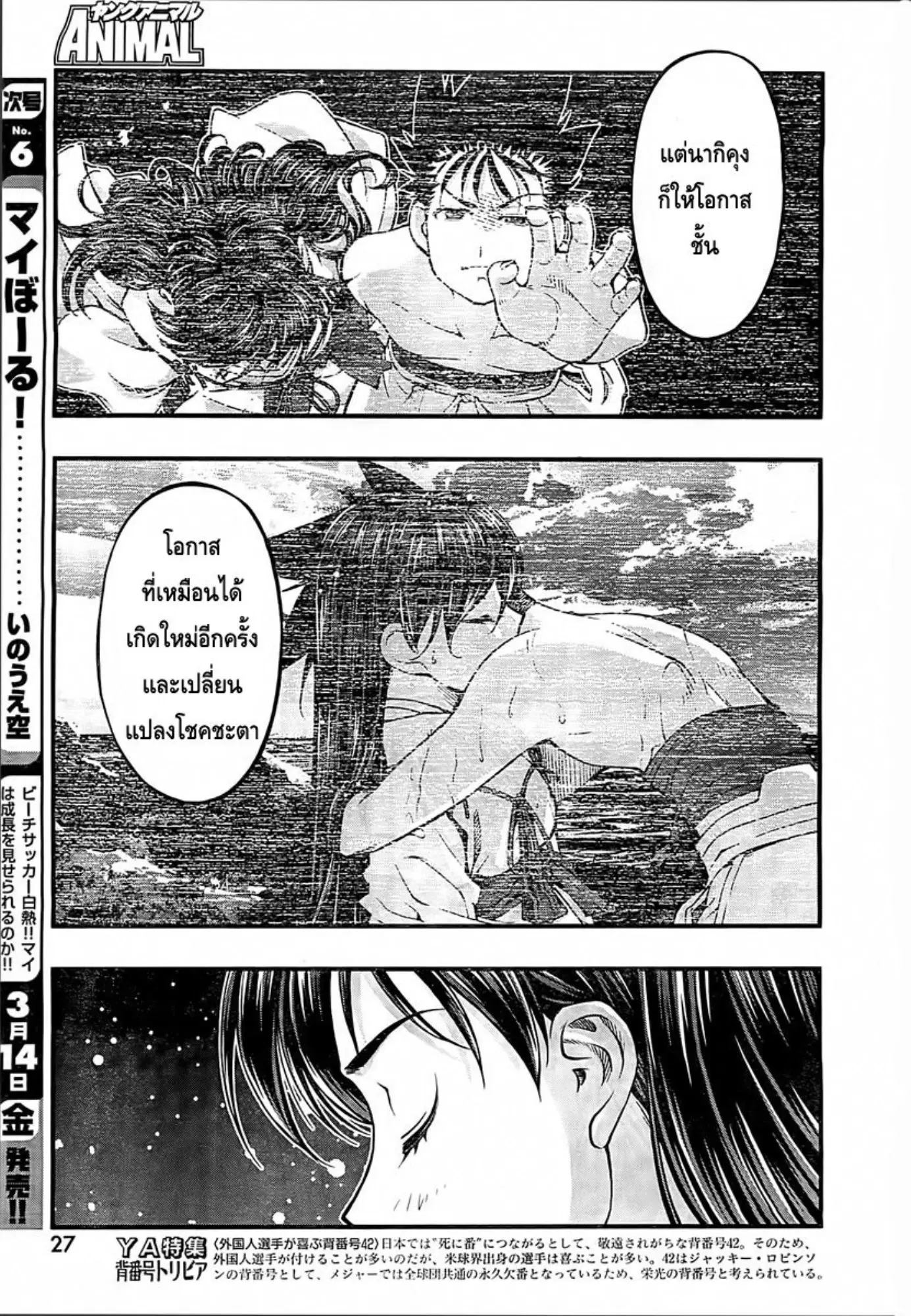 Umi no Misaki ตอนที่ 126 — page 35 of 44