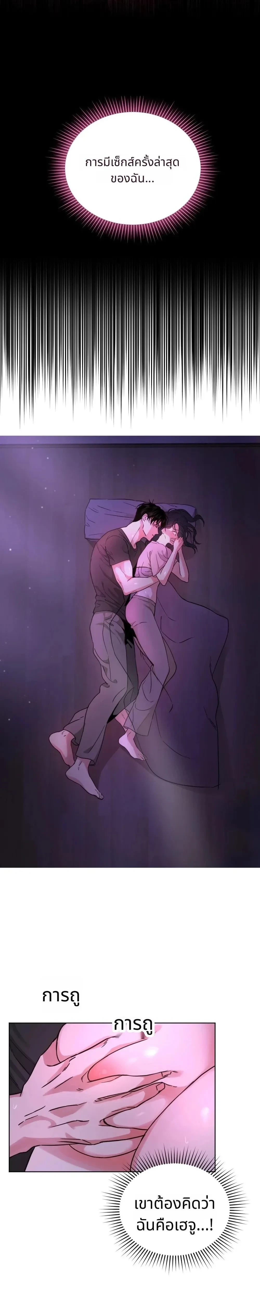 It’s My Childhood Friend’s Boyfriend, But… – แฟนเพื่อนสมัยเด็ก แต่ใจฉันไม่เคยลืม ตอนที่ 1 — page 22 of 24