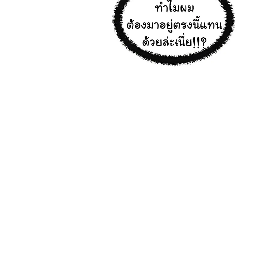 New Town ตอนที่ 18 — page 20 of 57