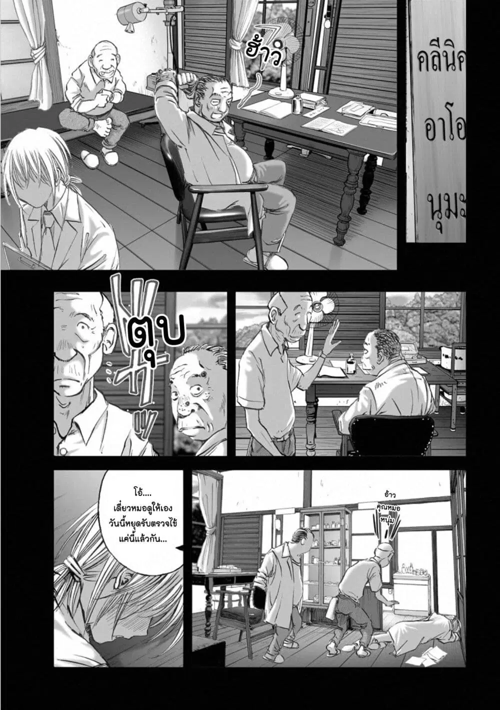 Mura Matsuri ตอนที่ 17.11 — page 17 of 21