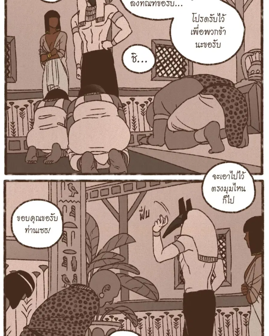 ENNEAD ตอนที่ 98 — page 15 of 51