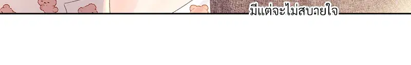 4 Week Lovers ตอนที่ 86 — page 11 of 56