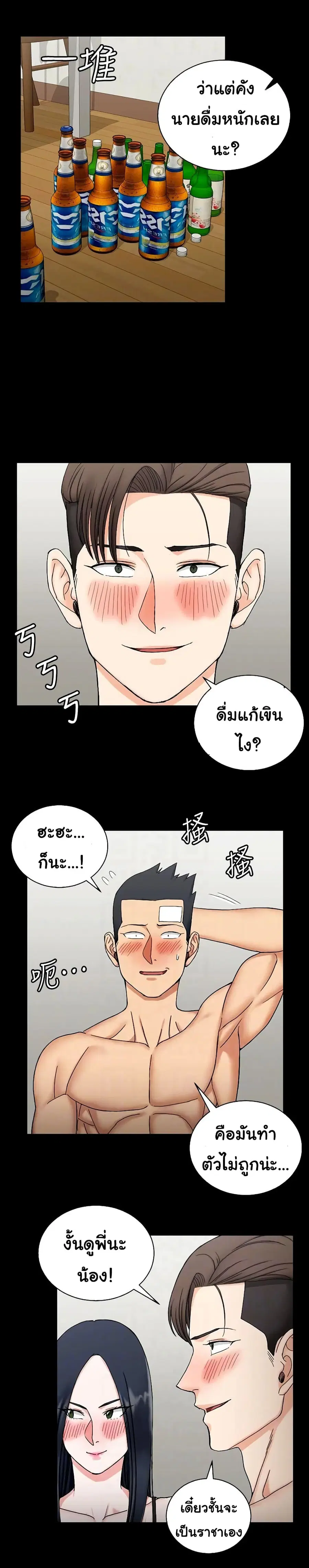His Place ตอนที่ 72 — page 22 of 28