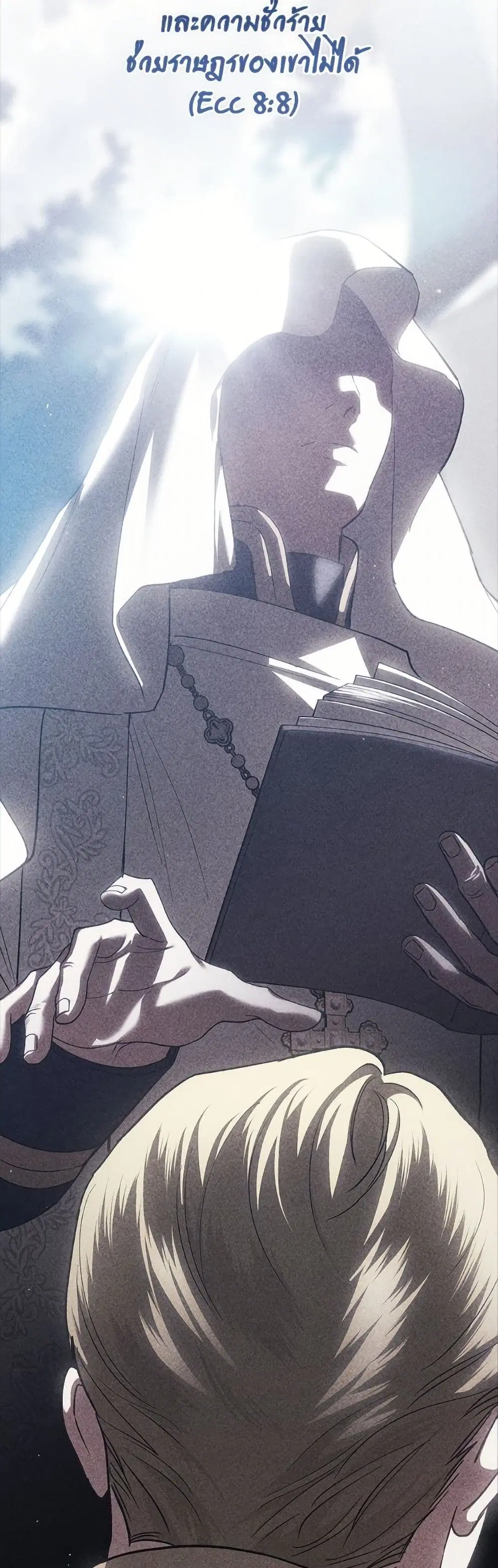 The Broken Ring – This Marriage Will Fail Anyway ตอนที่ 101 — page 45 of 82