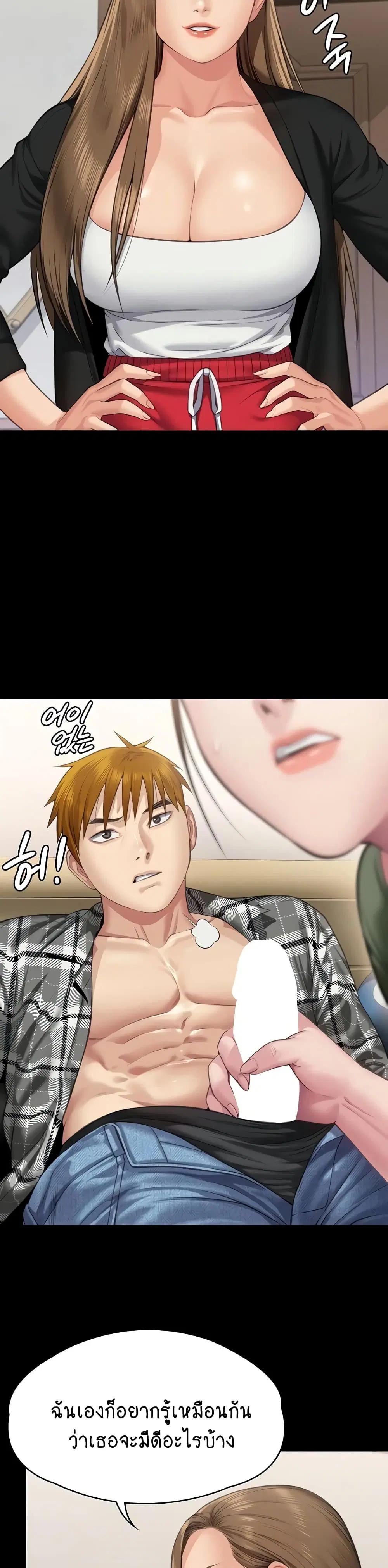 Queen Bee ตอนที่ 305 — page 42 of 60
