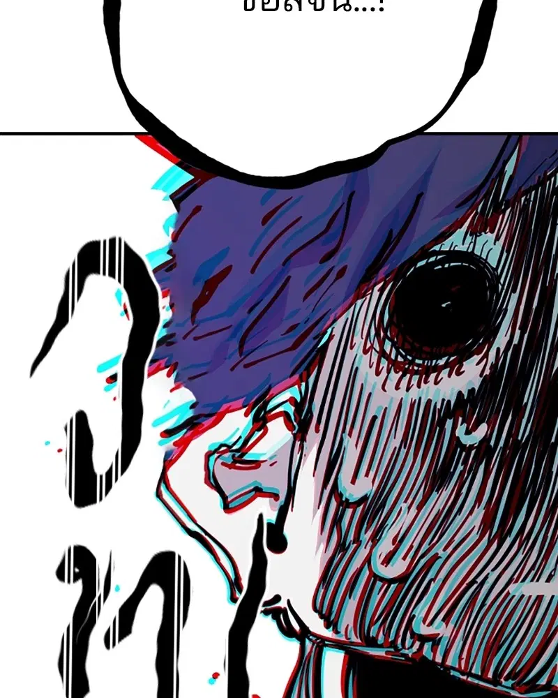 The Player ตอนที่ 150 — page 171 of 174