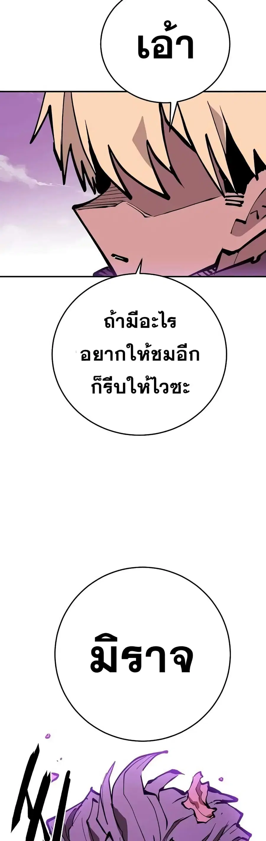 The Player ตอนที่ 126 — page 23 of 60