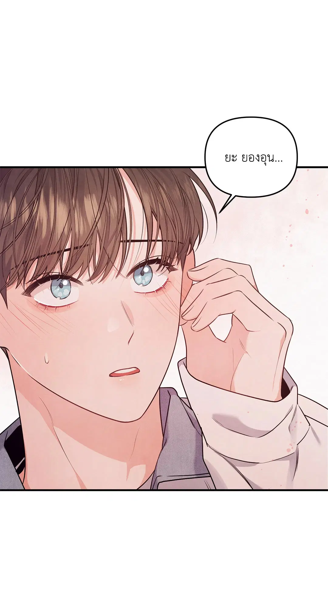 Roses and Champagne ตอนที่ 8 — page 35 of 55