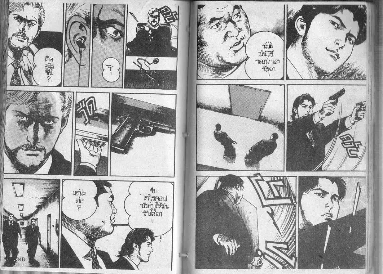 Heat ตอนที่ 116 — page 6 of 13