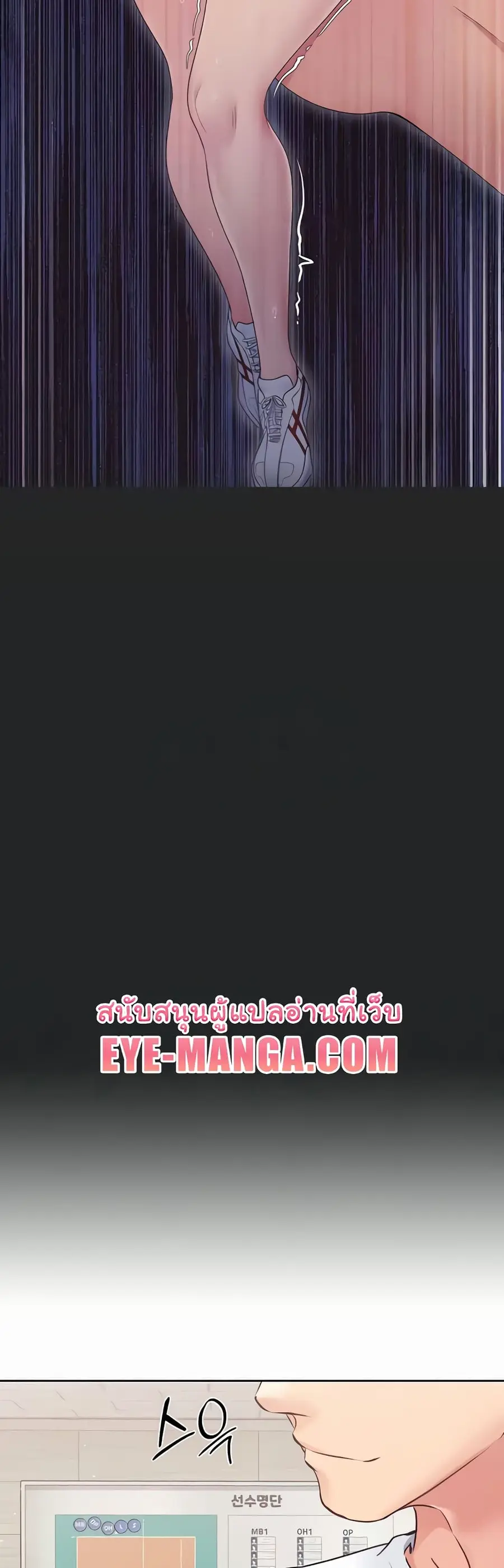 Set Up ตอนที่ 8 — page 50 of 60