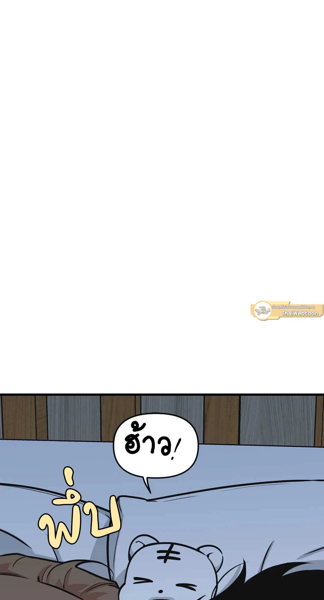 Full Volume ตอนที่ 76.33 — page 2 of 65