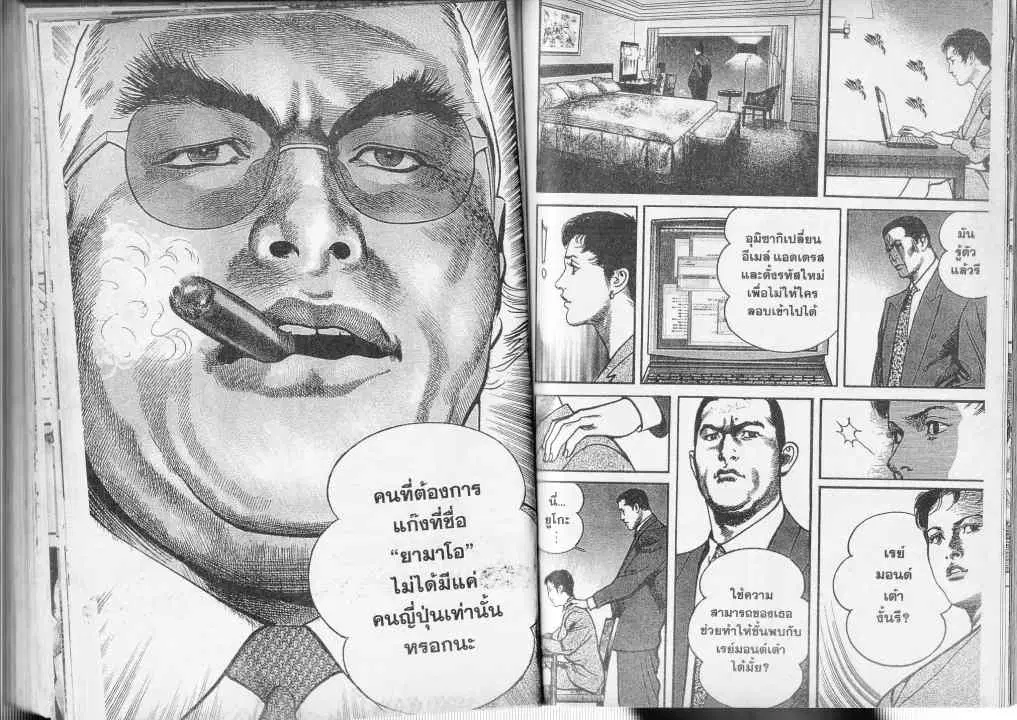Heat ตอนที่ 53 — page 8 of 13