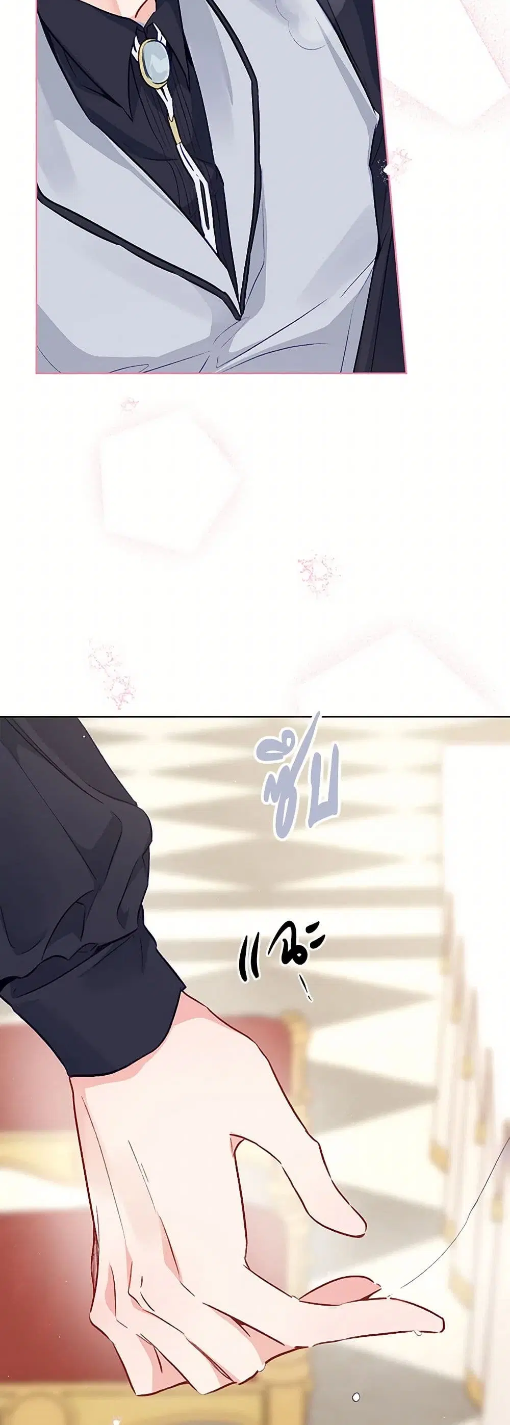 Stealing the Lady’s Heart ตอนที่ 48 — page 26 of 39