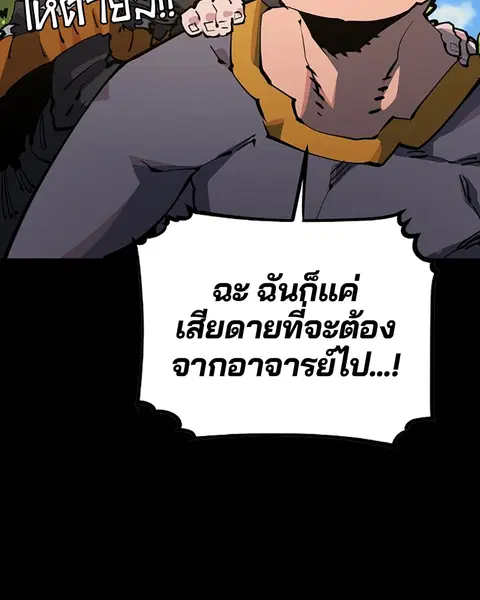 The Player ตอนที่ 27 — page 56 of 169