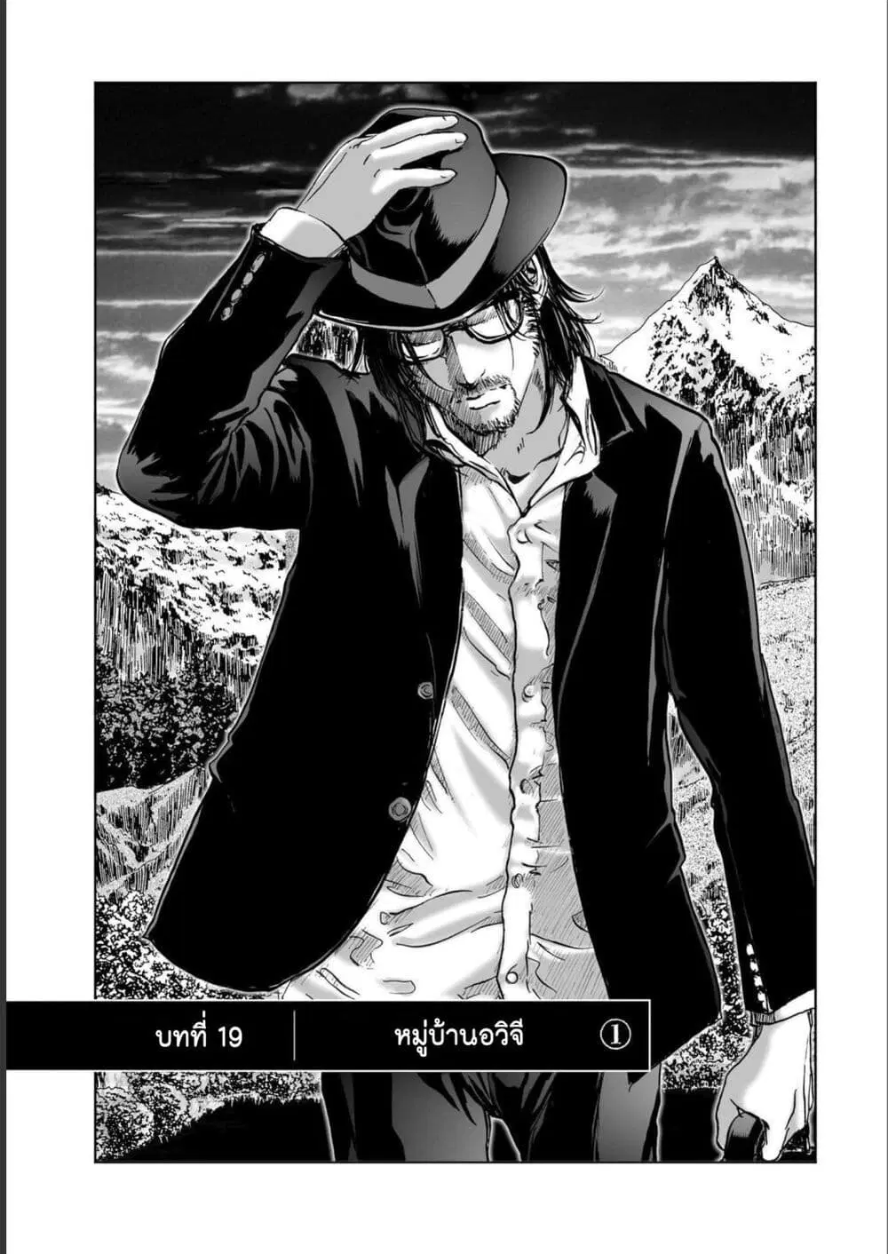 Mura Matsuri ตอนที่ 1901 — page 3 of 22