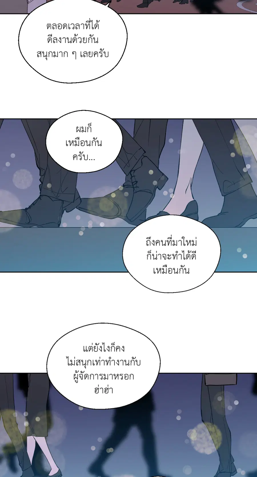 A Man of Virtue ตอนที่ 98 — page 32 of 48