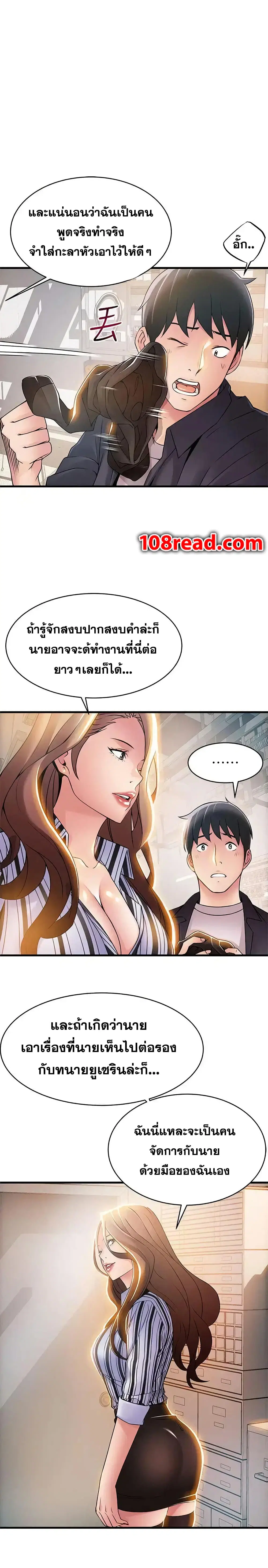 Weak Point ตอนที่ 17 — page 16 of 35