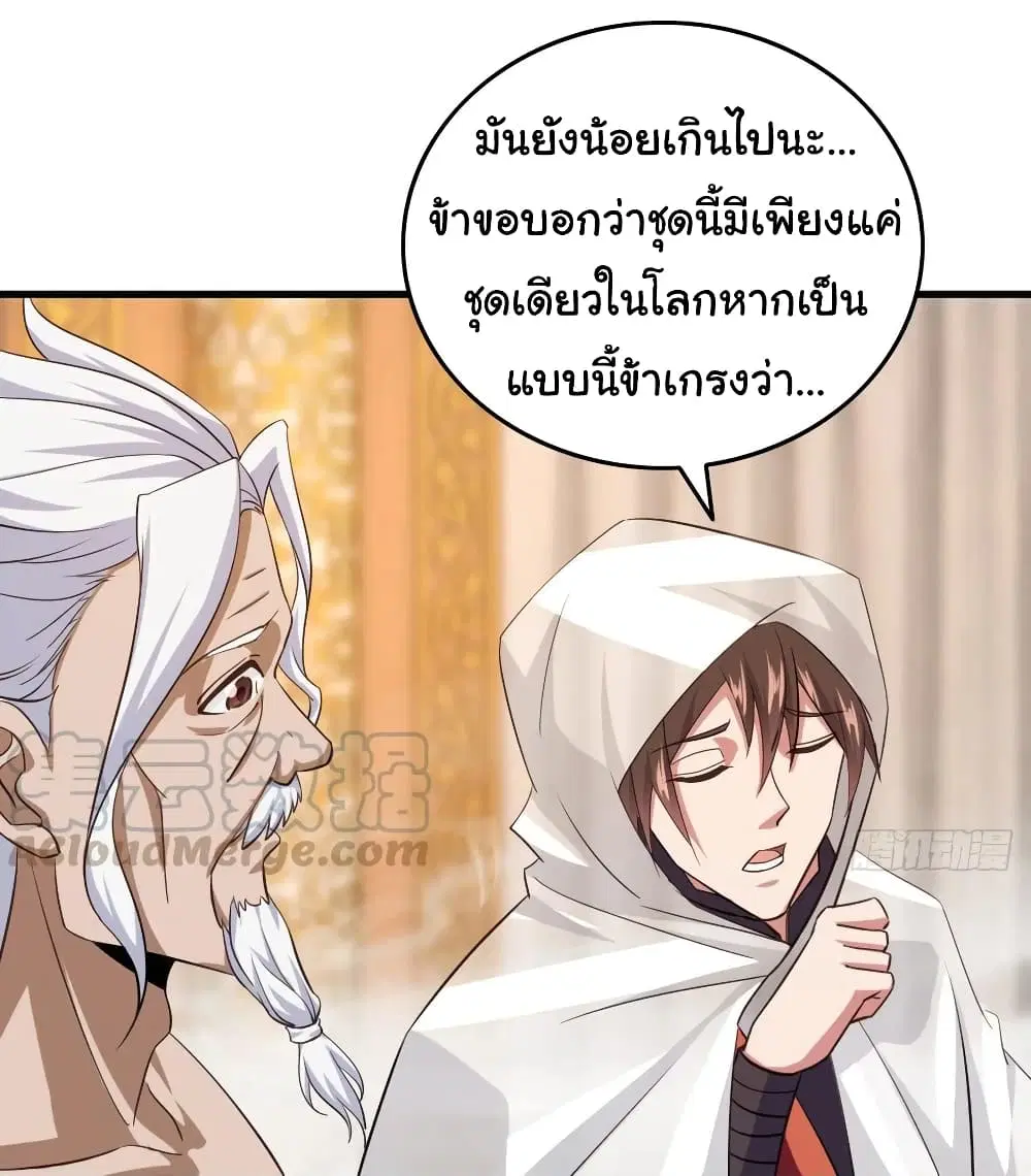 Super Harem Card ตอนที่ 105 — page 11 of 29