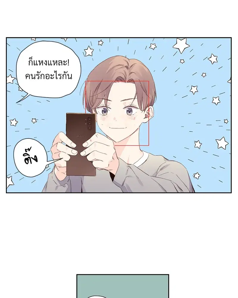 4 Week Lovers ตอนที่ 101 — page 13 of 53