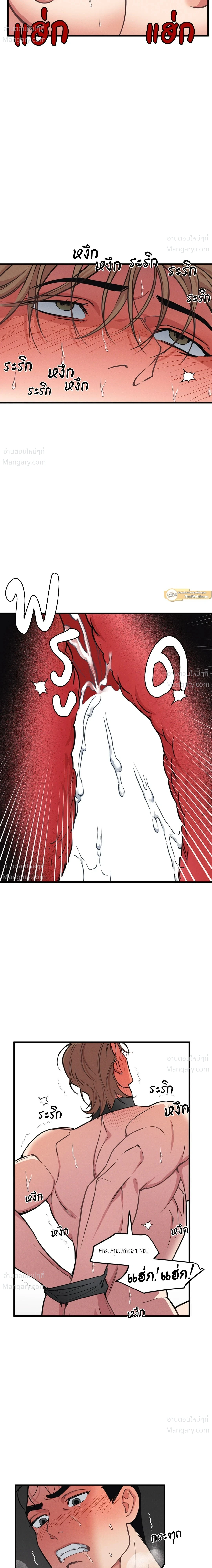 Full Volume ตอนที่ 123 — page 10 of 16