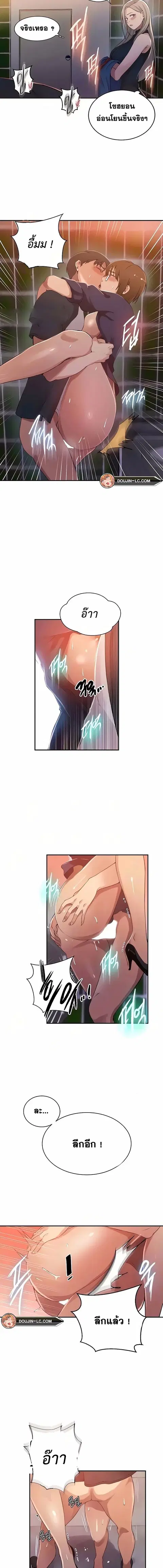 Secret Class ตอนที่ 189 — page 3 of 11