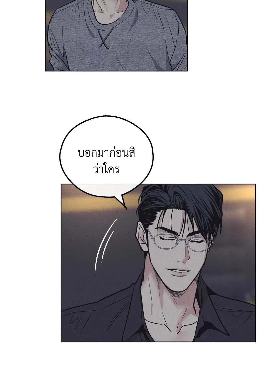 PAYBACK ตอนที่ 16 — page 57 of 71