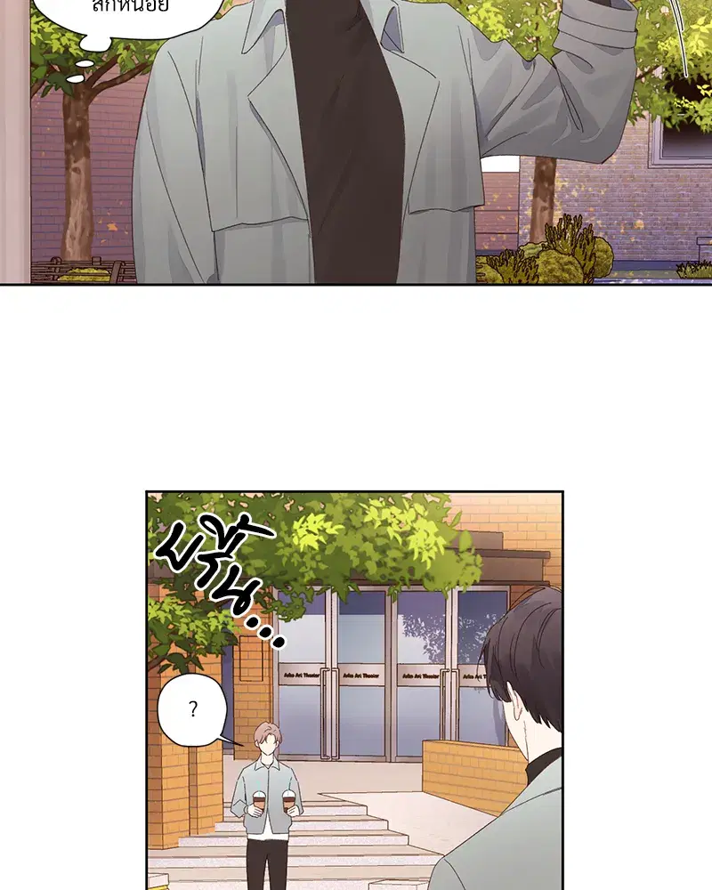 4 Week Lovers ตอนที่ 86 — page 22 of 56