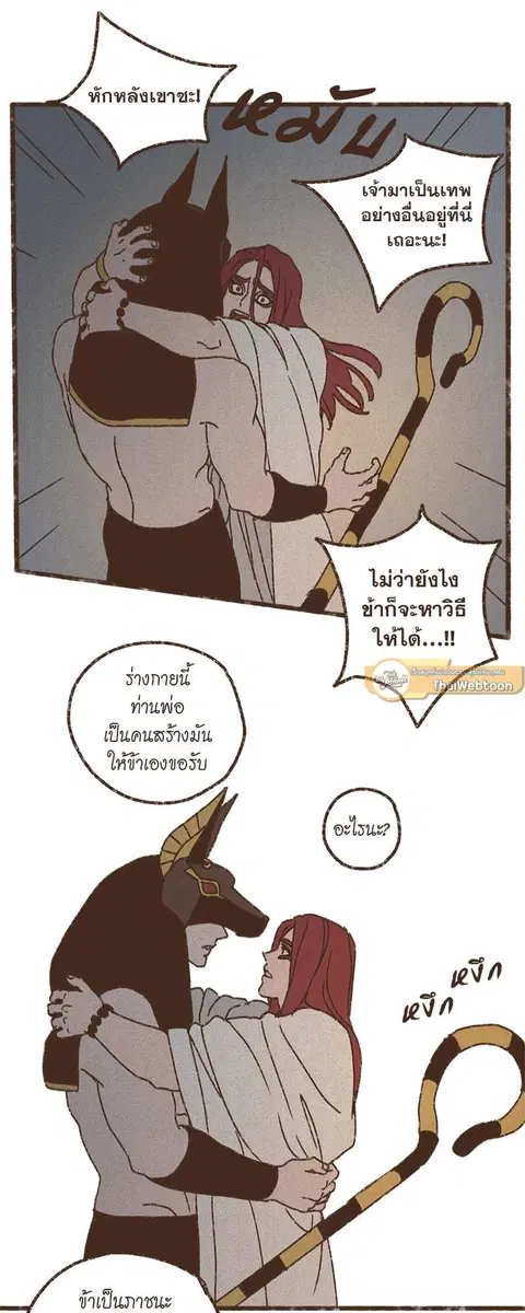 ENNEAD ตอนที่ 67 — page 25 of 31