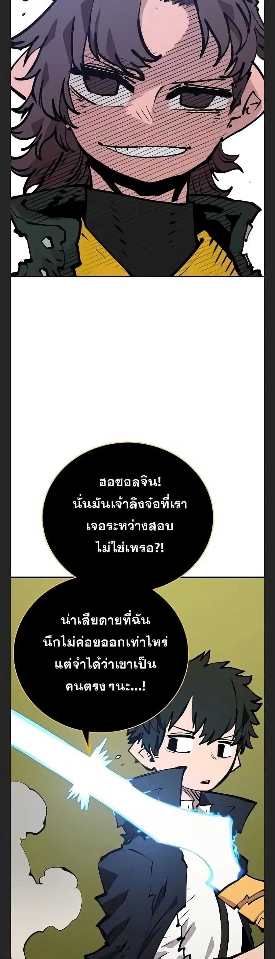 The Player ตอนที่ 113 — page 3 of 50
