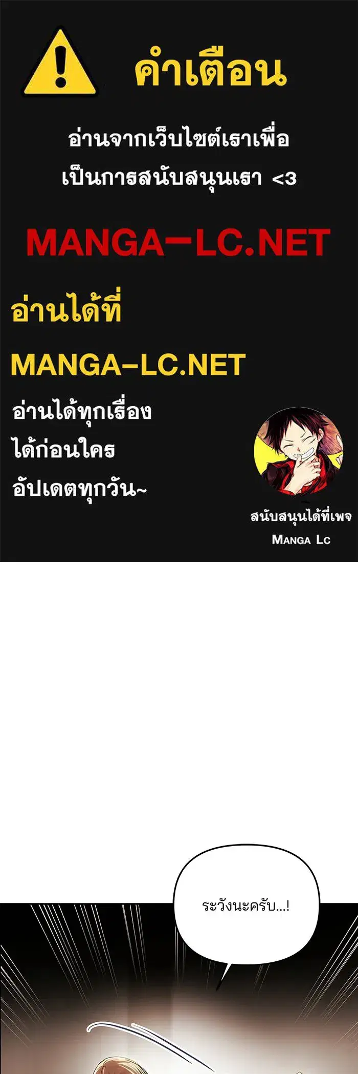 One Husband is Enough – เกมรักจับสามี ตอนที่ 75 — page 1 of 159