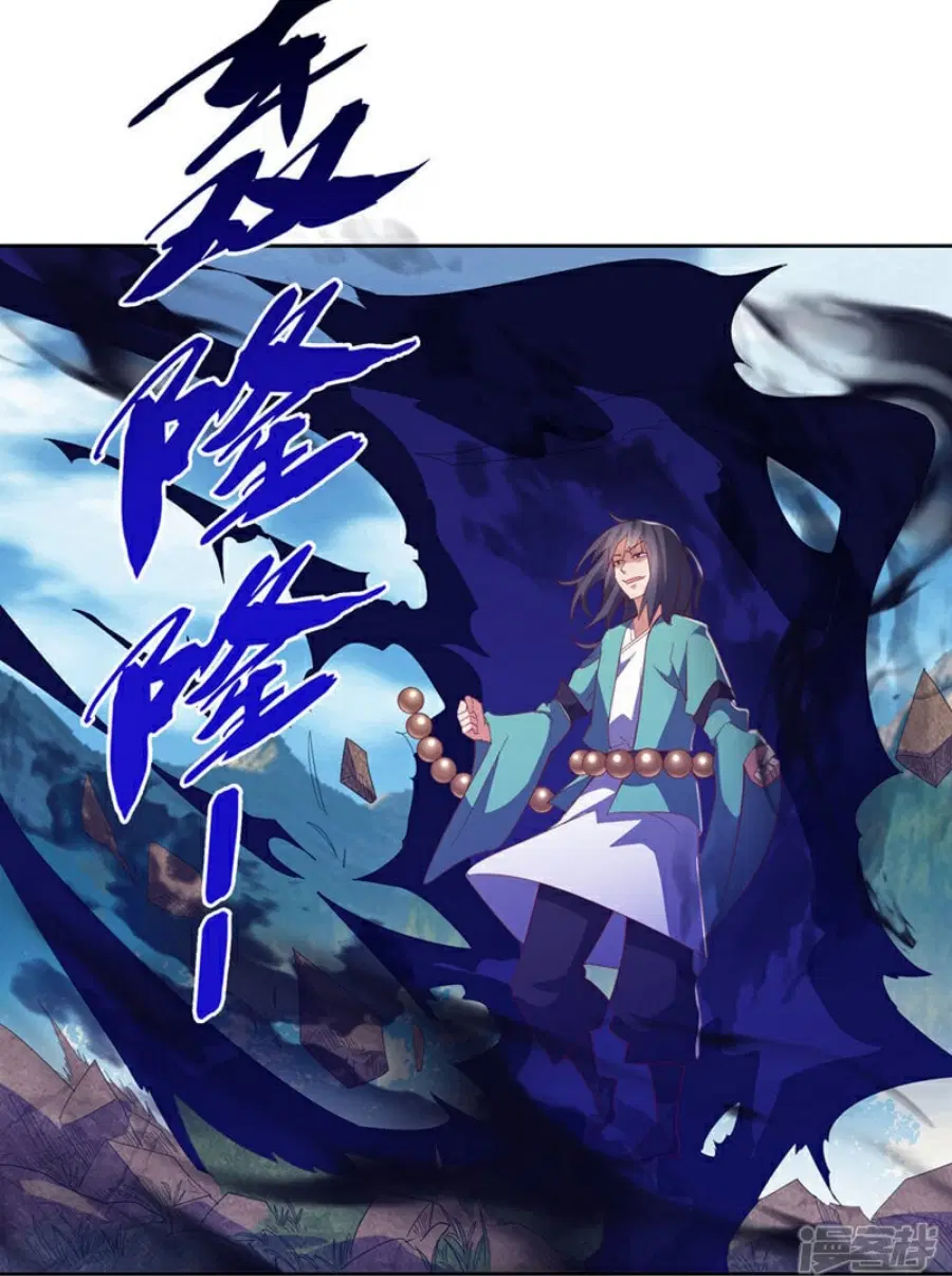 Wu Ni ตอนที่ 388 — page 5 of 35