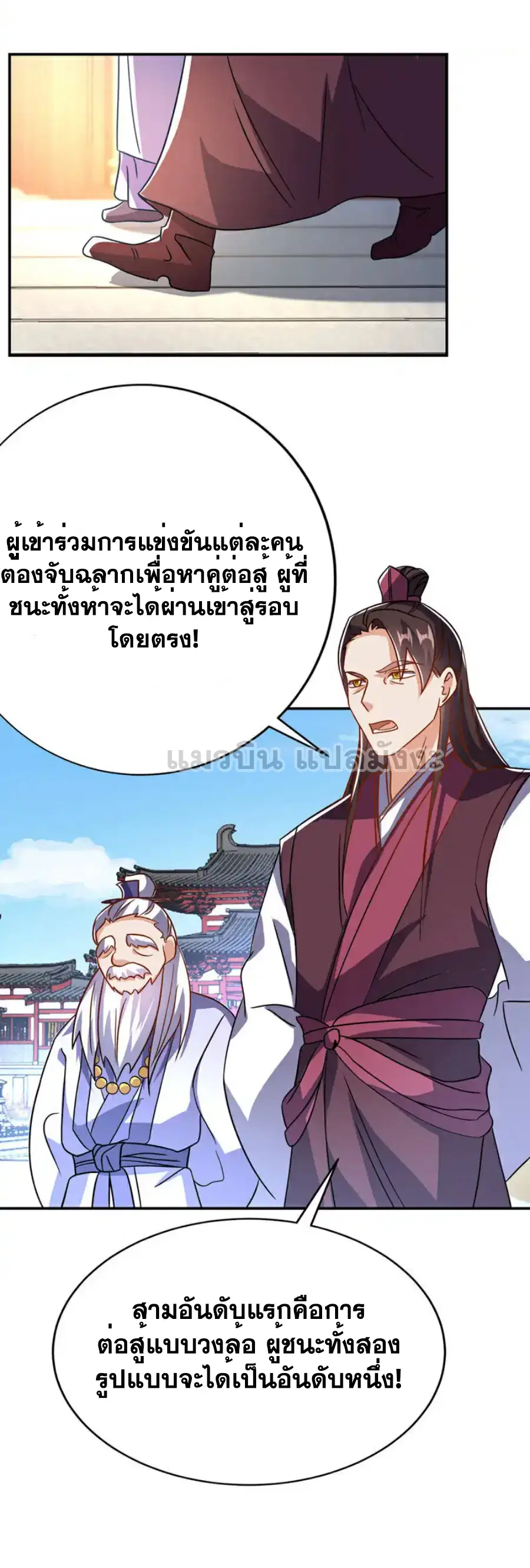 Wu Ni ตอนที่ 521 — page 25 of 34