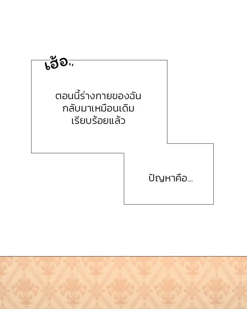 Serena ตอนที่ 74 — page 47 of 177