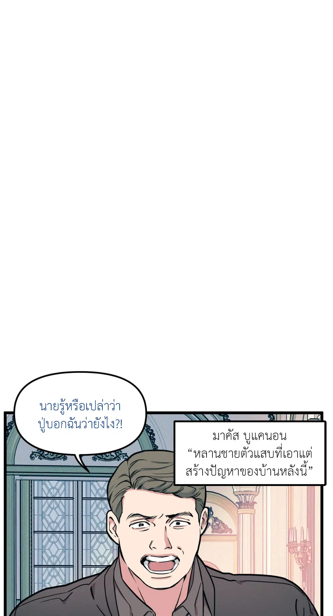 Full Volume ตอนที่ 76.01 — page 56 of 90