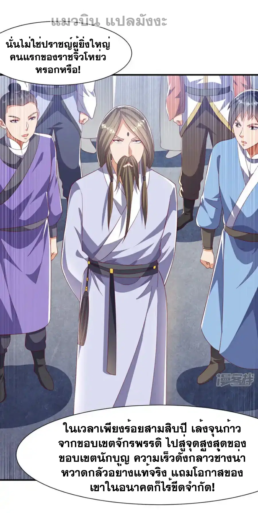 Wu Ni ตอนที่ 507 — page 21 of 34