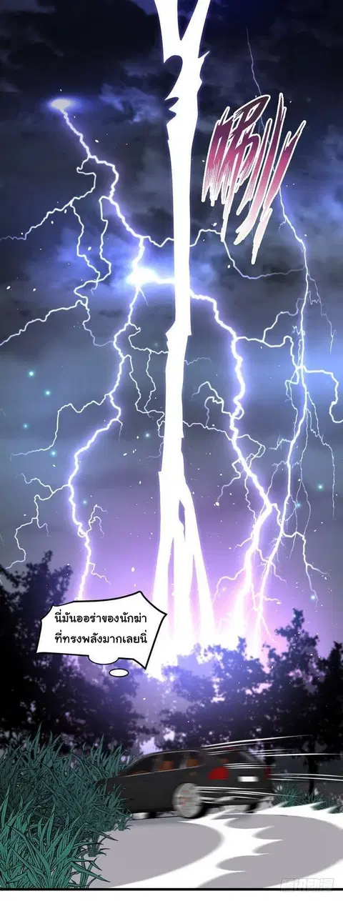 Immortal Swordsman in the Reverse World ตอนที่ 47 — page 19 of 35