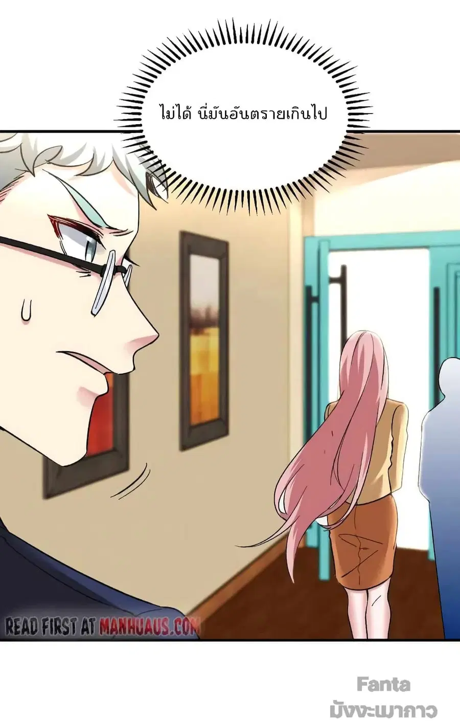 Dragon King Hall ตอนที่ 122 — page 31 of 34
