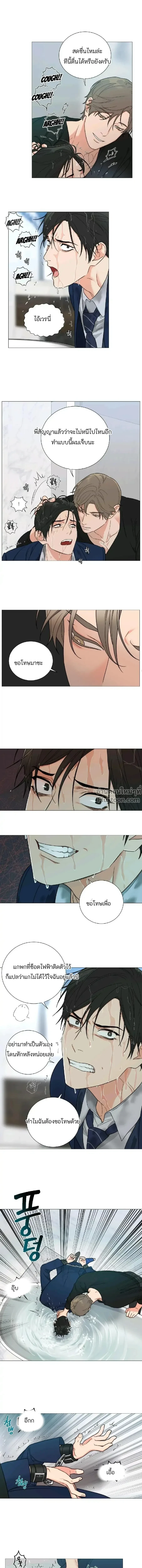 sadistic beauty (side story b) ตอนที่ 11 — page 6 of 12