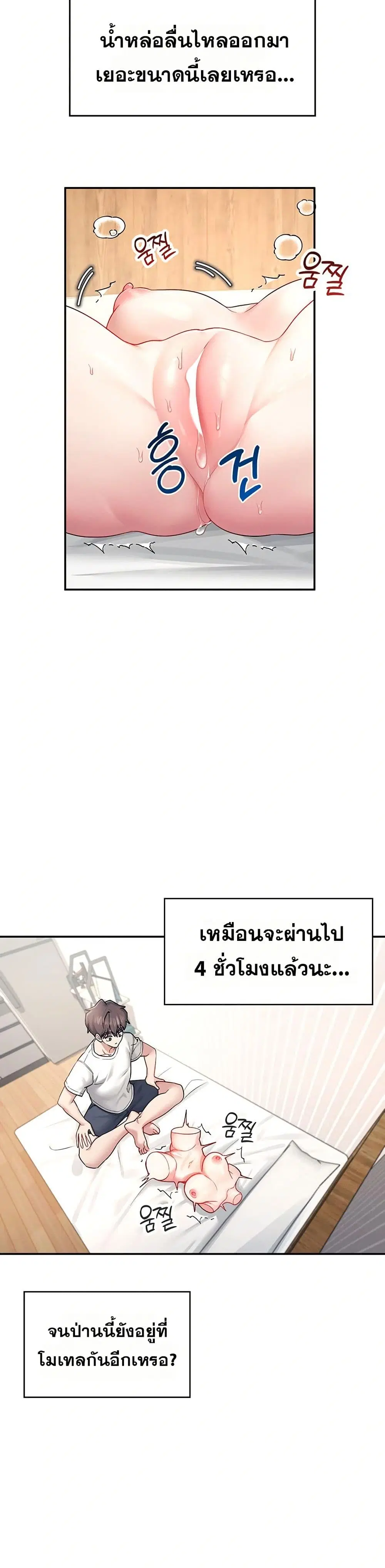 Wireless Touch ตอนที่ 6 — page 13 of 51