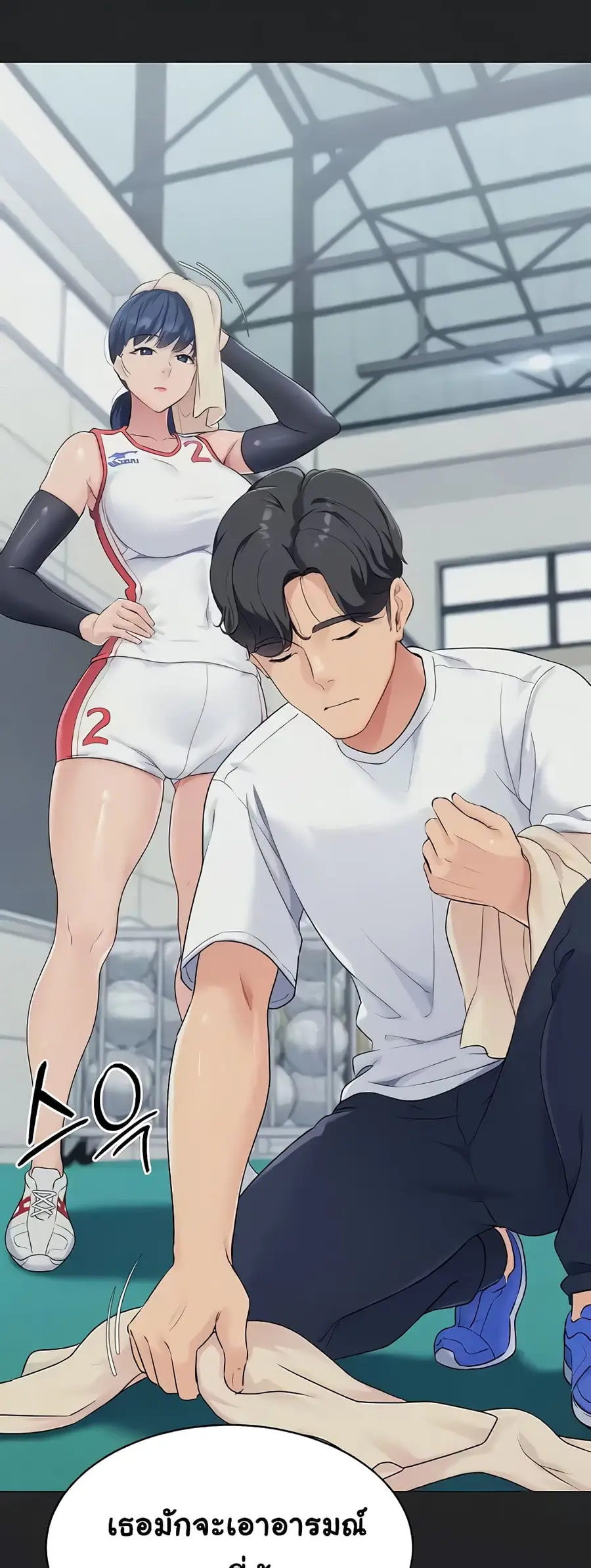 Set Up ตอนที่ 7 — page 49 of 70