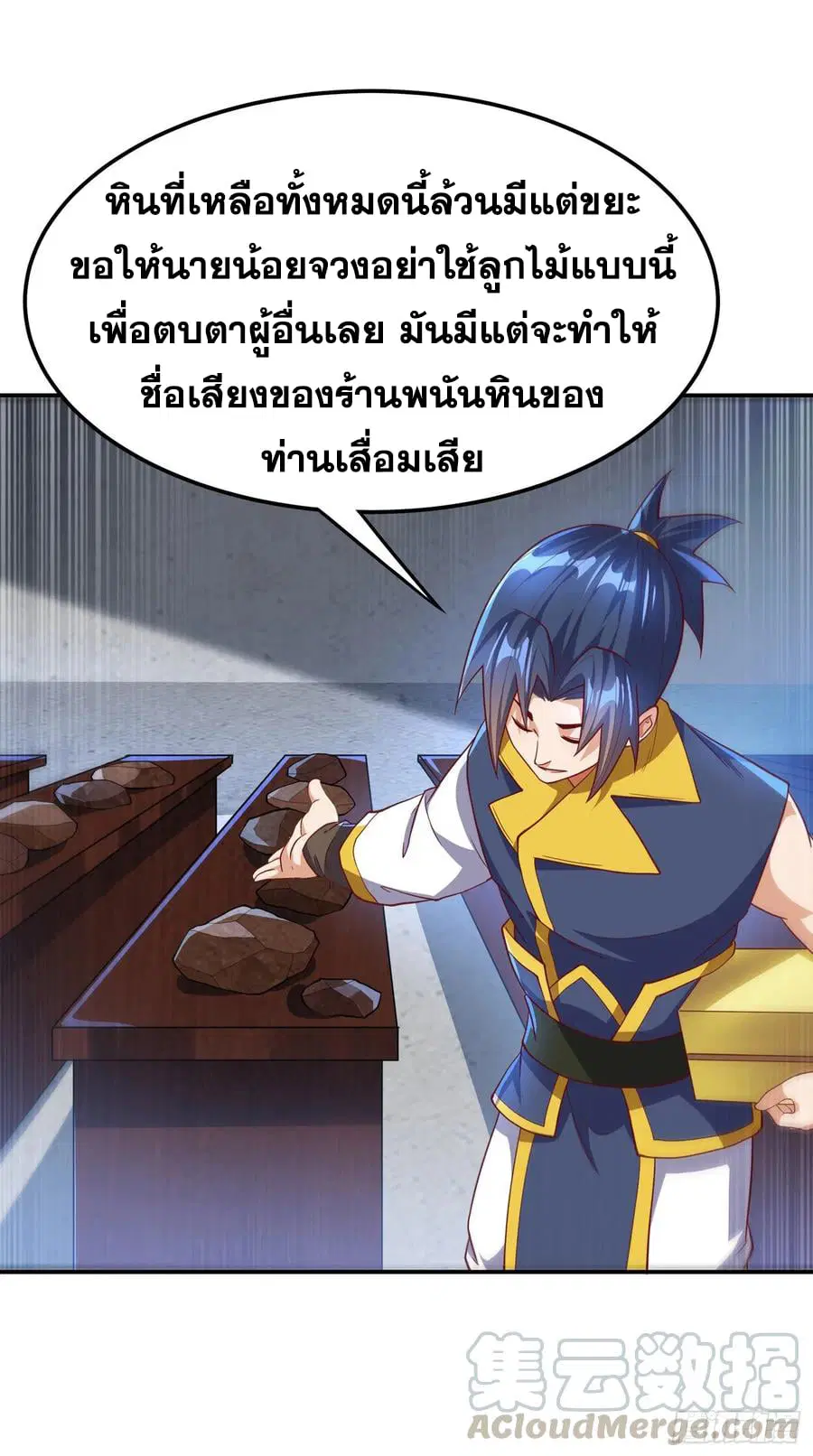 Wu Ni ตอนที่ 148 — page 31 of 35