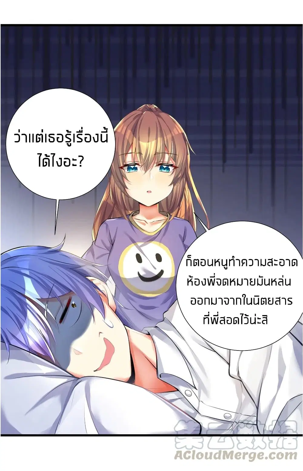 What Happended? Why I become to Girl? ตอนที่ 39 — page 12 of 43