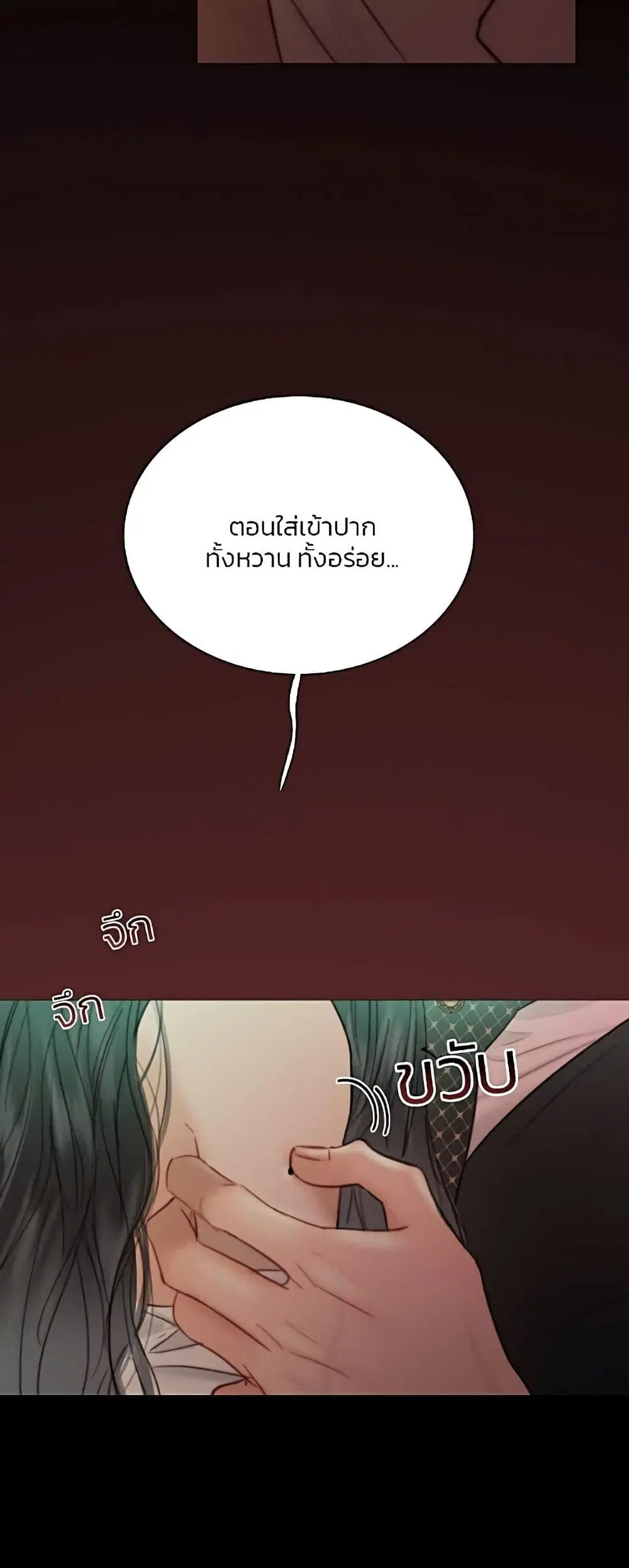 Serena ตอนที่ 60 — page 32 of 62