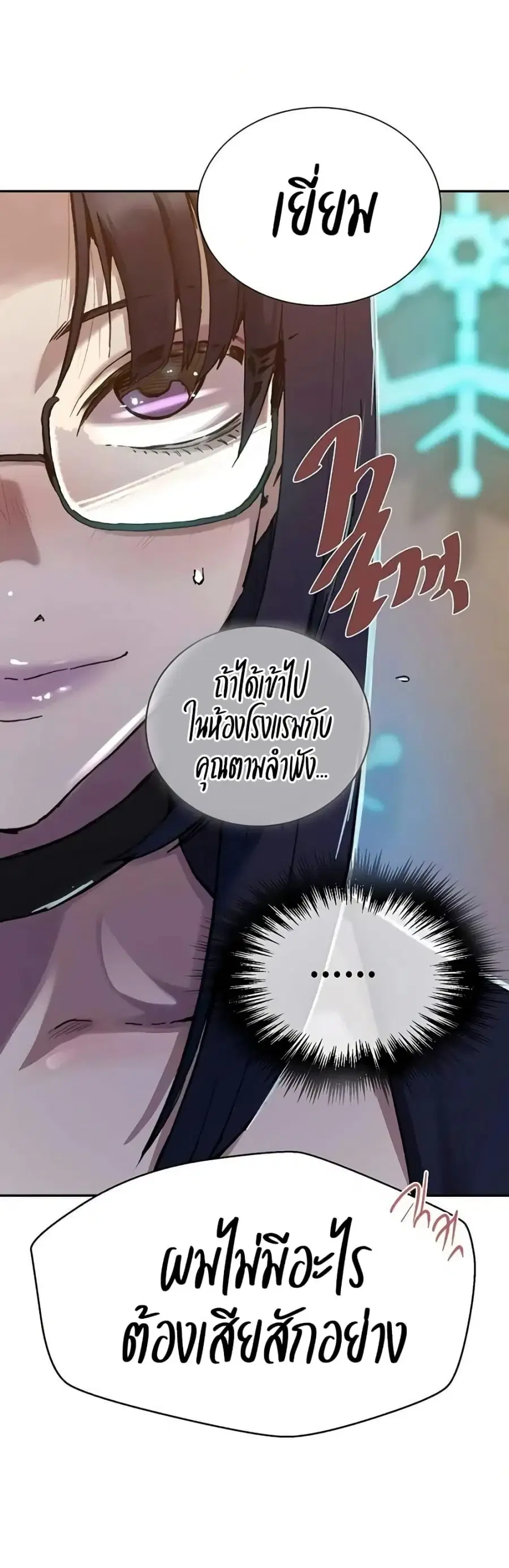 Secret Class ตอนที่ 297 — page 38 of 40
