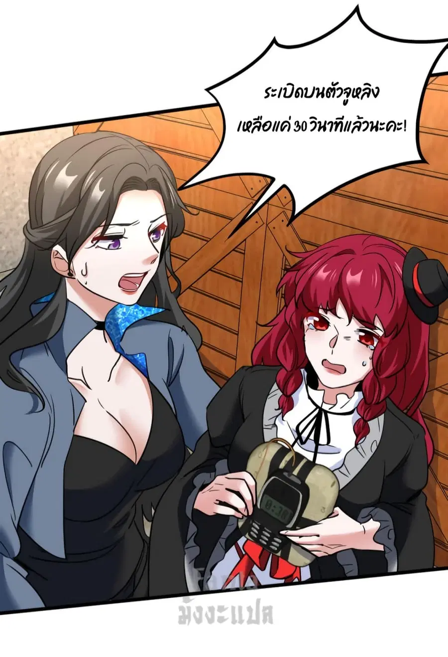 Dragon King Hall ตอนที่ 146 — page 9 of 31