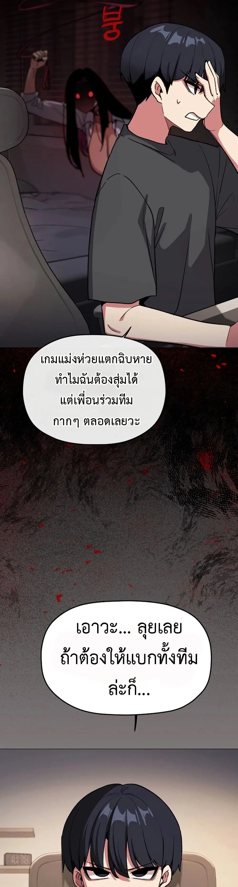 Stop Smoking ตอนที่ 102 — page 48 of 52